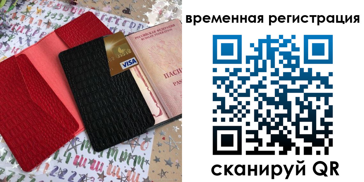 временная регистрация 2025 в Ступино