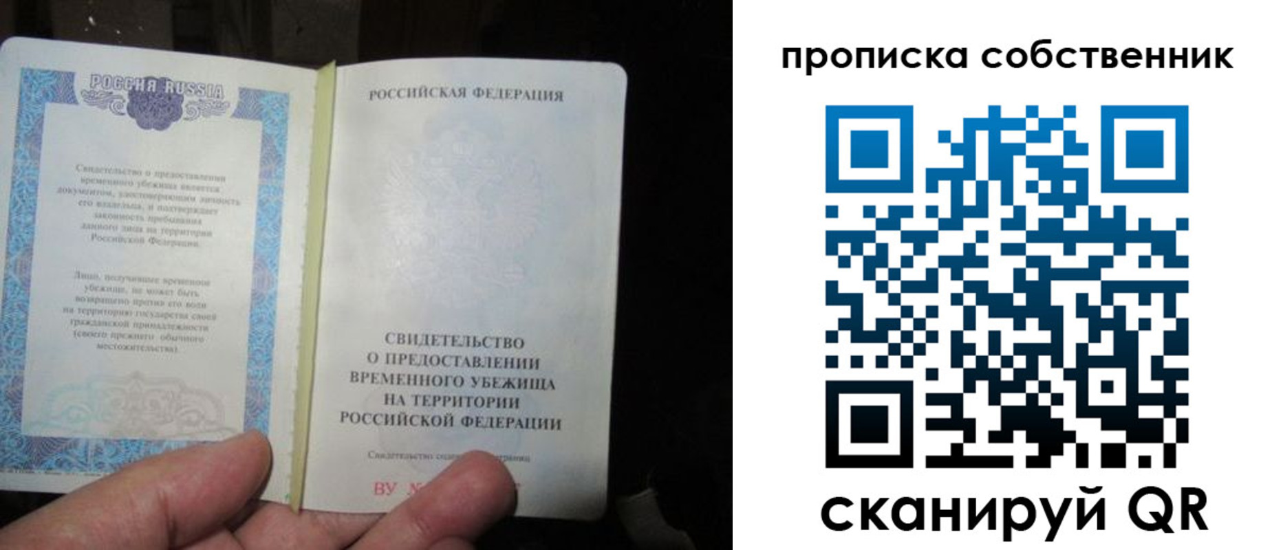 временная регистрация для всех в Ступино