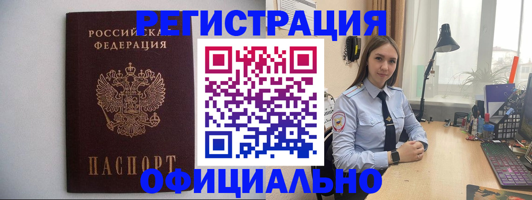 прописка штамп в Ступино
