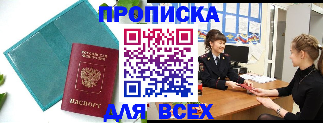 регистрация для школы в Ступино