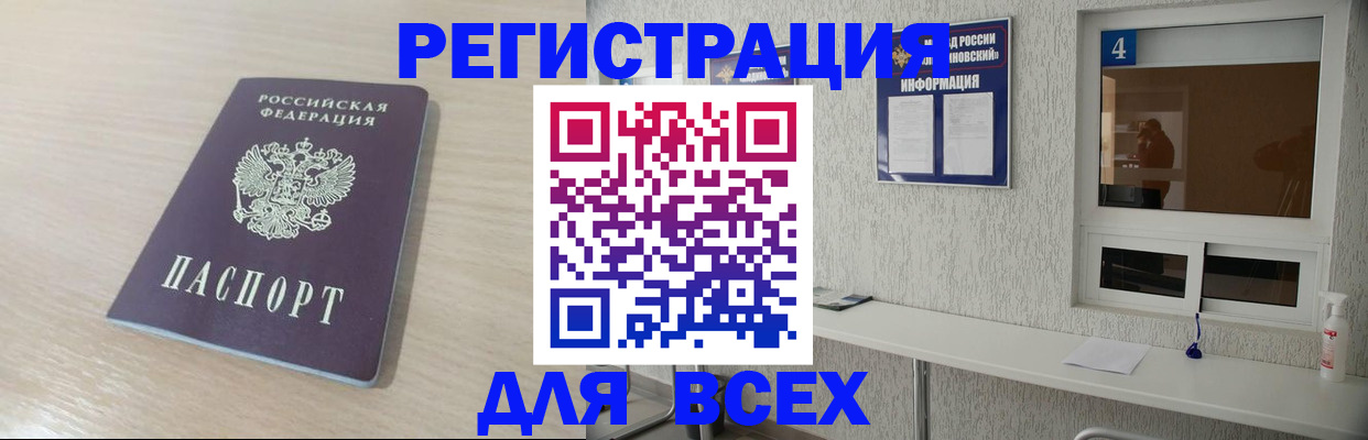временная регистрация поиск в Ступино