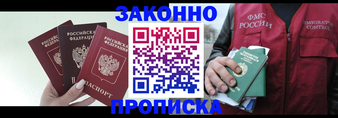 прописка иностранных граждан в Ступино