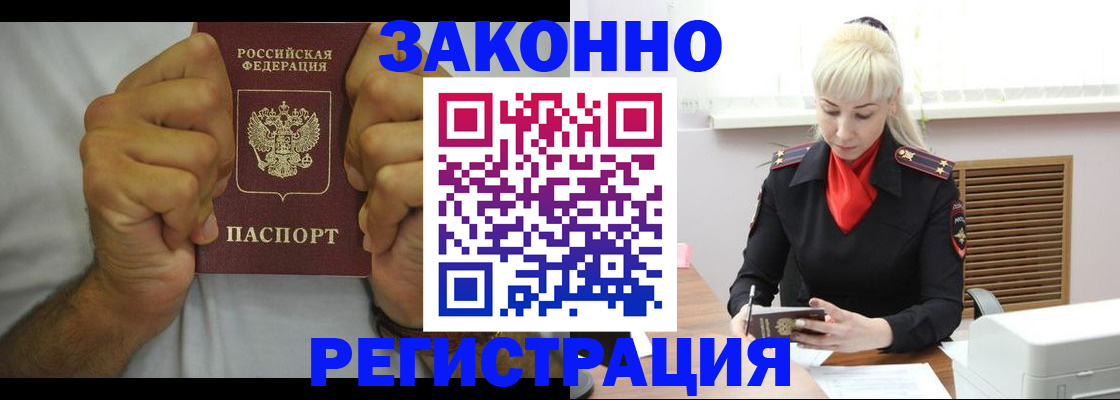 регистрация в Ступино