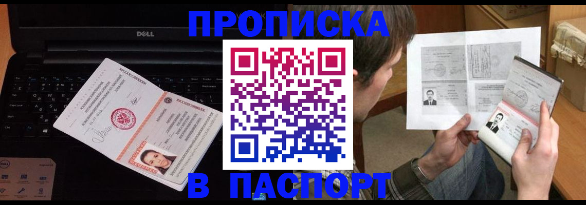 прописка регистрация в Ступино