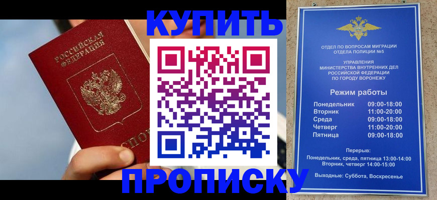 временная регистрация адрес в Ступино