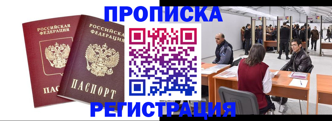 временная регистрация адрес в Ступино